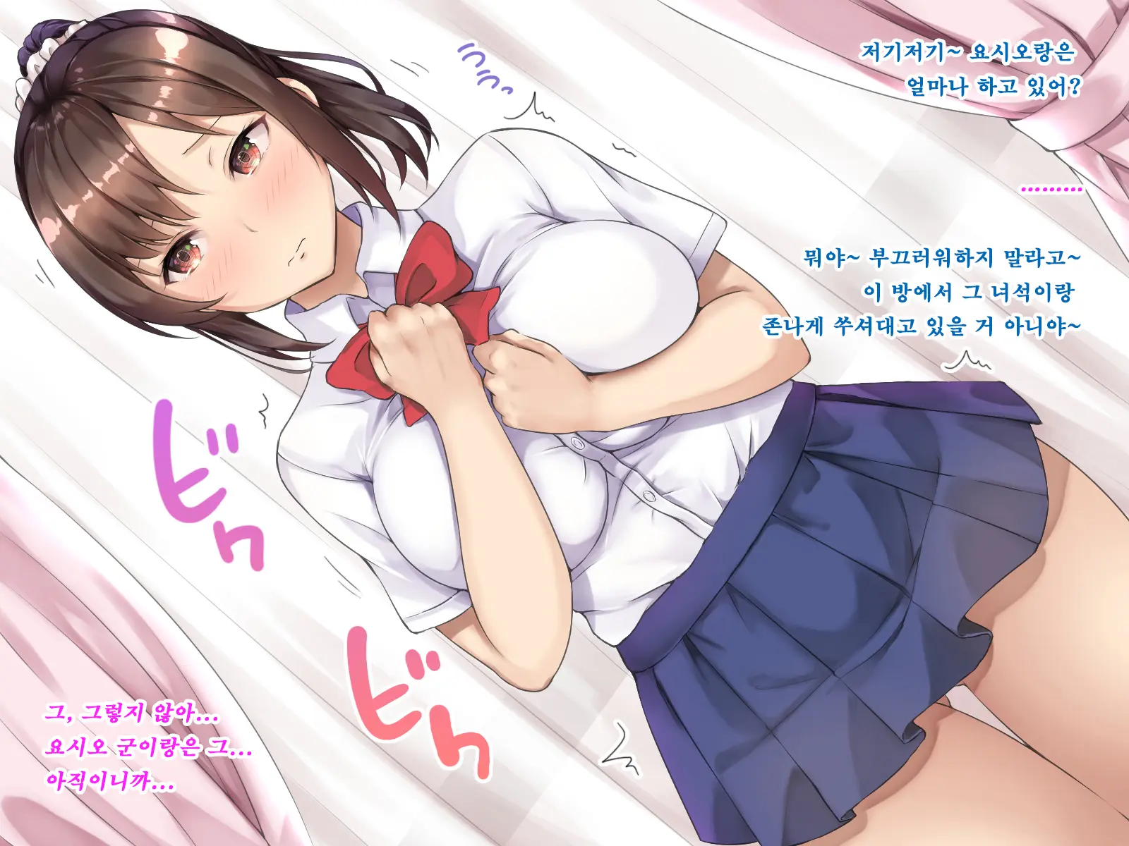 Sonokoro, Kanojo Wa Aitsu To | 그 무렵, 그녀는 그 녀석과...